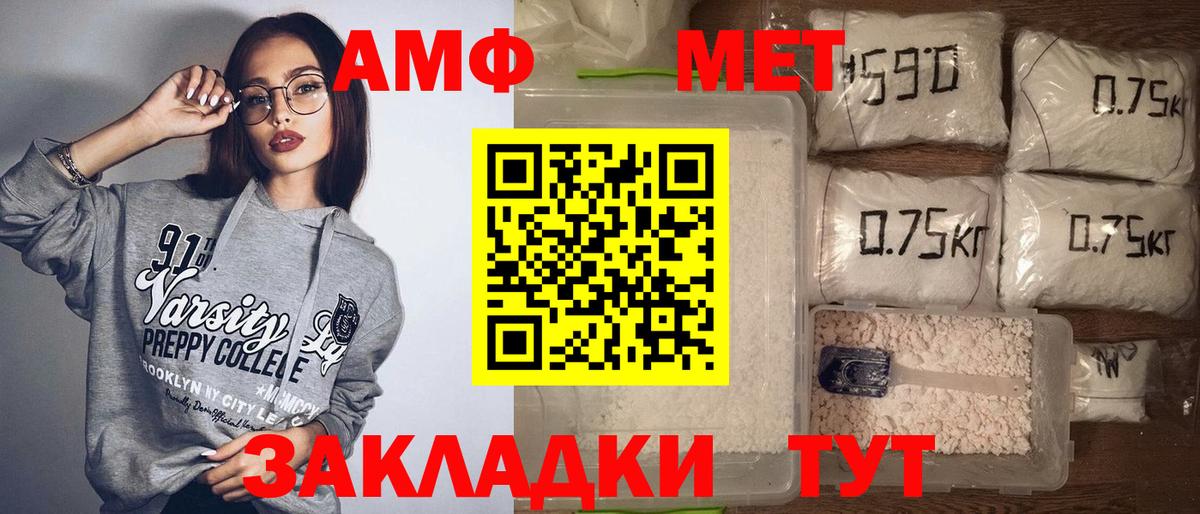 Амфетамин Розовый Саянск