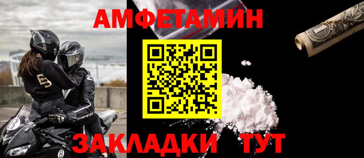 Amphetamine  Амфетамин 97%  Вход с VPN  Саянск 
