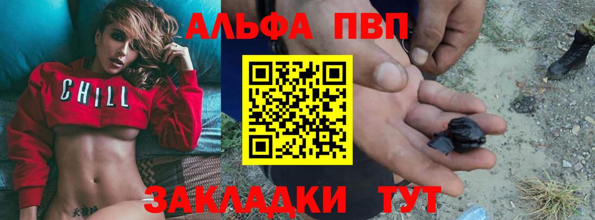 Alfa_PVP Соль  Вход с VPN  А ПВП СК КРИС  Саянск  Alpha PVP Crystall 