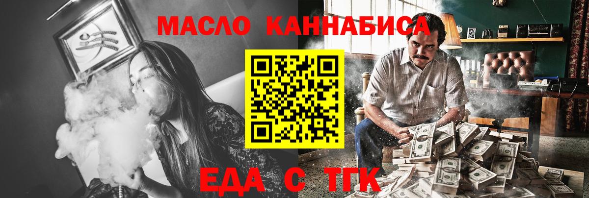 Печенье с ТГК марихуана  Вход с VPN  Саянск 