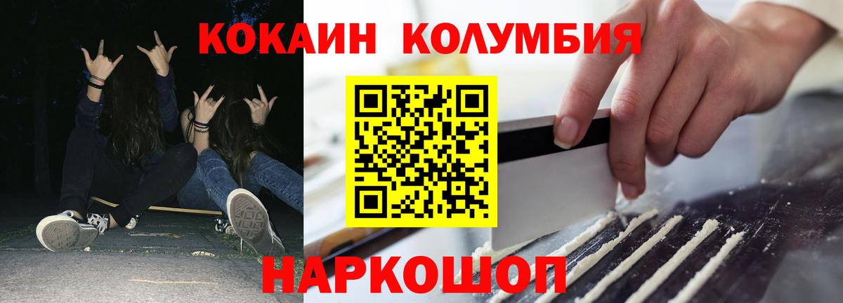 КОКАИН Боливия Саянск