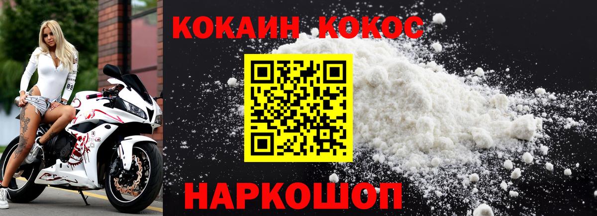 Саянск  COCAIN 99%  Вход с VPN 
