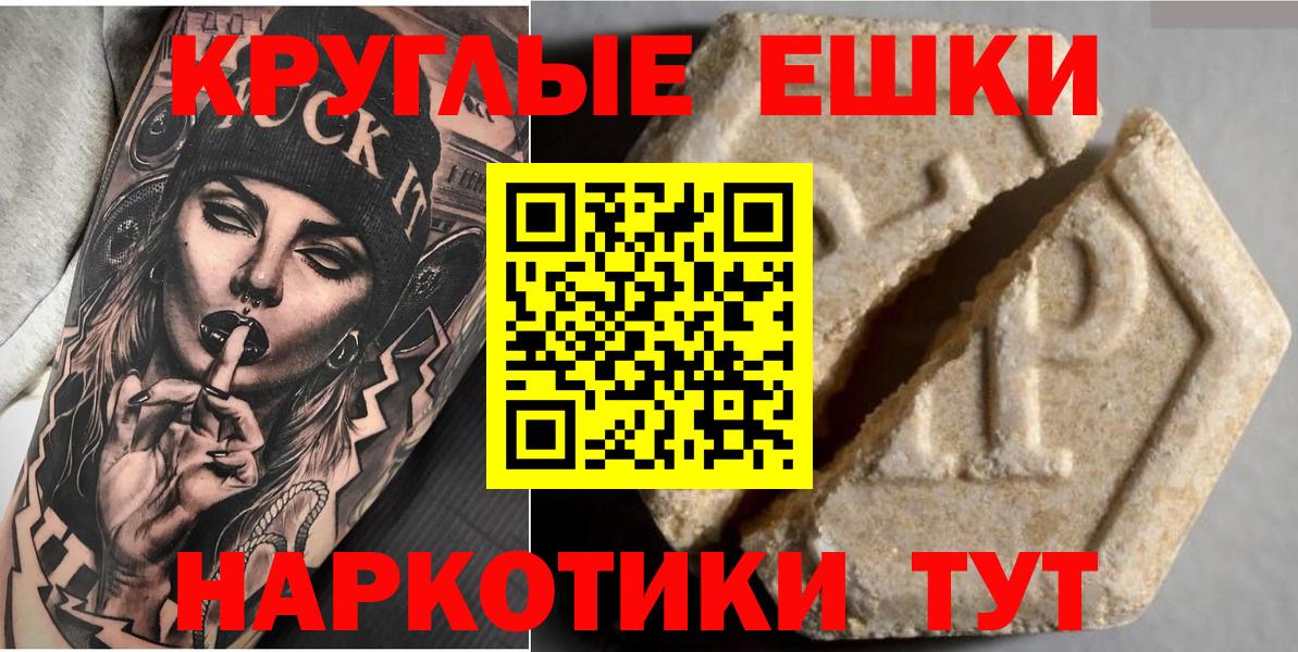 ЭКСТАЗИ таблы Саянск