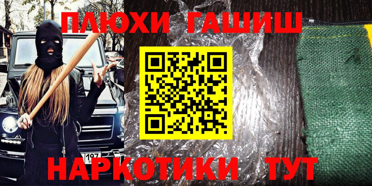 ГАШИШ Ice-O-Lator  Гашиш Premium  Саянск  Вход с VPN 