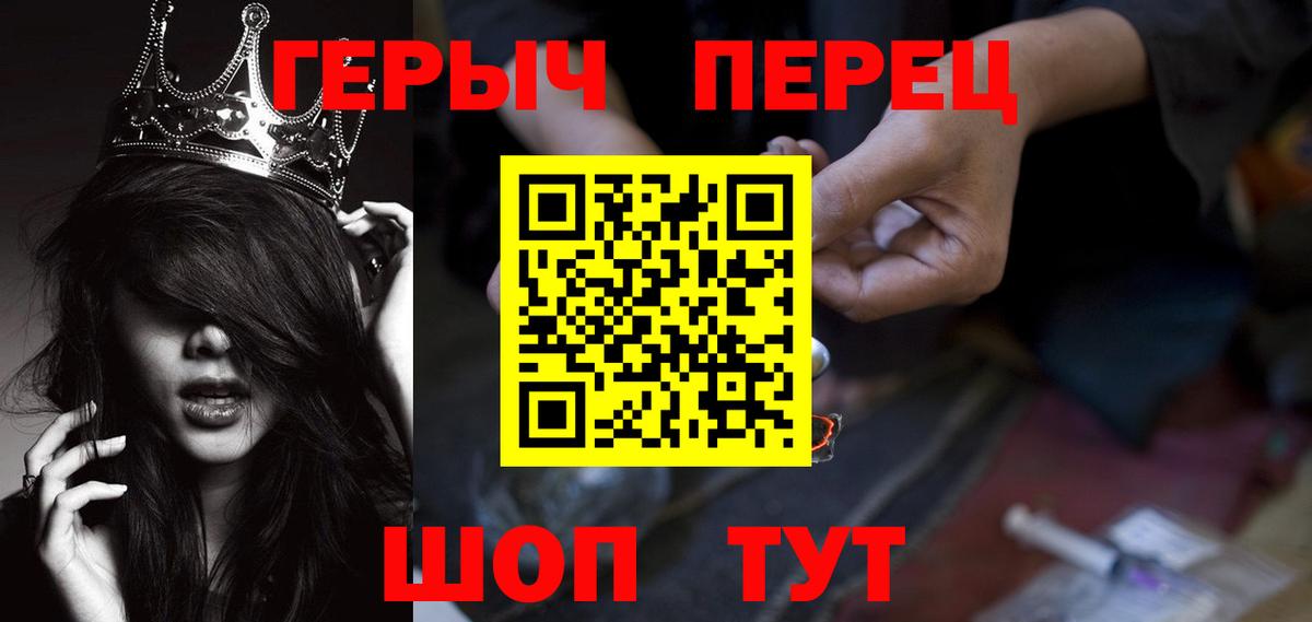 Саянск  ГЕРОИН Афган  Героин  Вход с VPN 