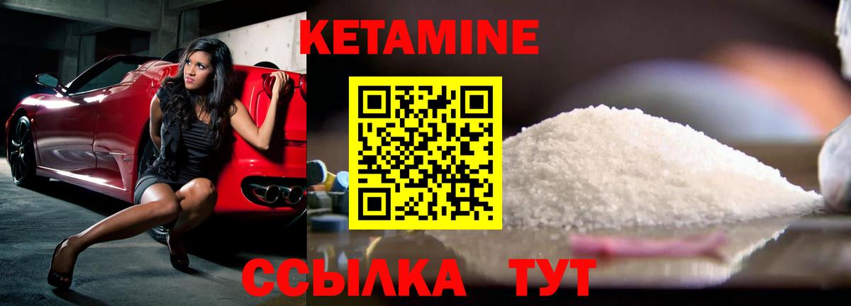 Саянск  КЕТАМИН ketamine  Вход с VPN 