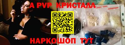 альфа пвп Будённовск