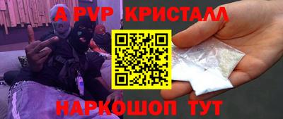 альфа пвп Будённовск