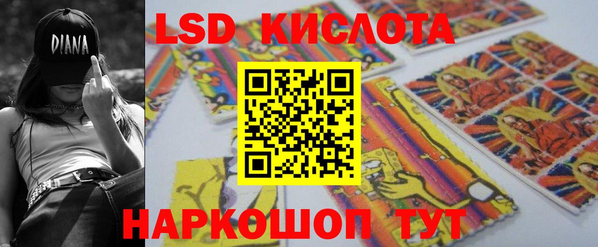 LSD-25 экстази кислота Саянск
