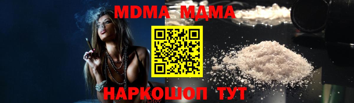 МДМА crystal  Вход с VPN  Саянск  MDMA кристаллы 