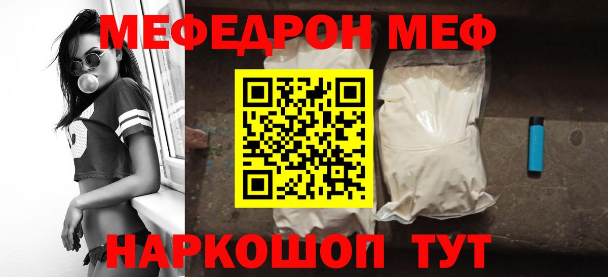Саянск  Мефедрон 4 MMC  Меф мука  Меф  Вход с VPN 