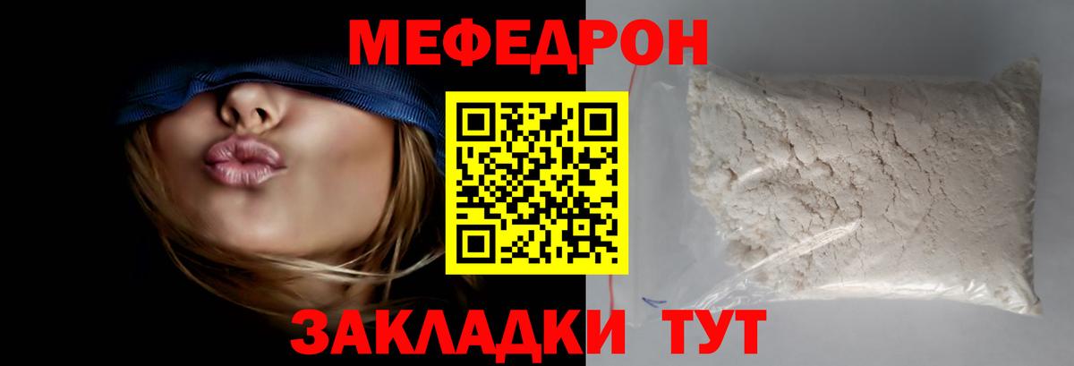 МЕФ Саянск