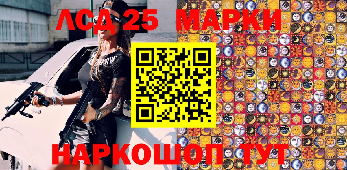 Саянск  Марки 25I-NBOMe 1,5мг  Марки 25I-NBOMe 1,5мг  Марки N-bome  Вход с VPN 