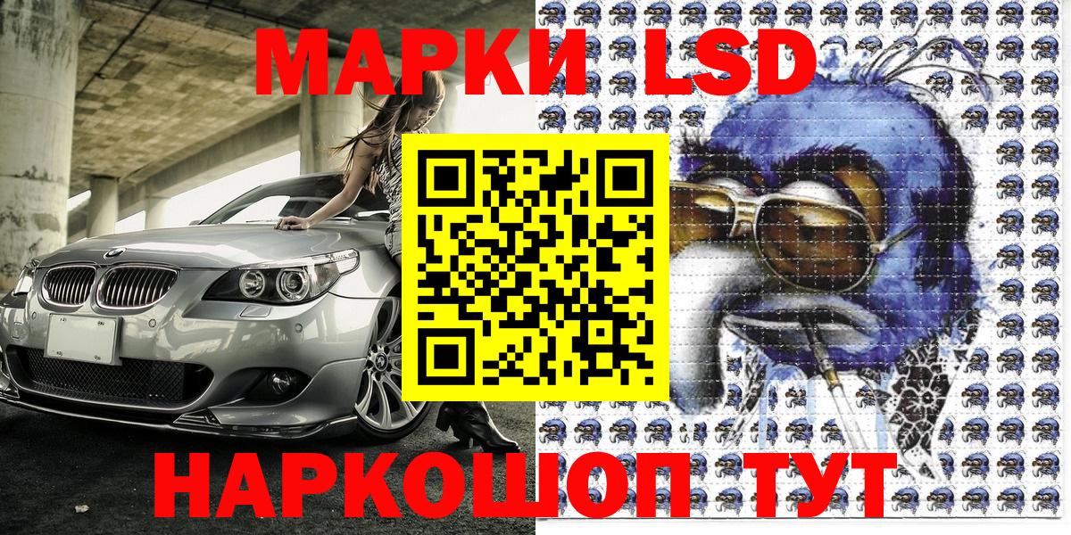 Марки N-bome 1,8мг Саянск