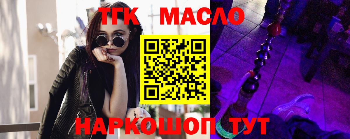 Дистиллят ТГК жижа Саянск