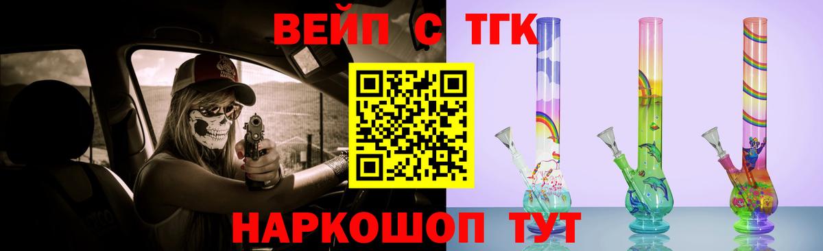 Саянск  Дистиллят ТГК жижа  Вход с VPN  Дистиллят ТГК жижа 